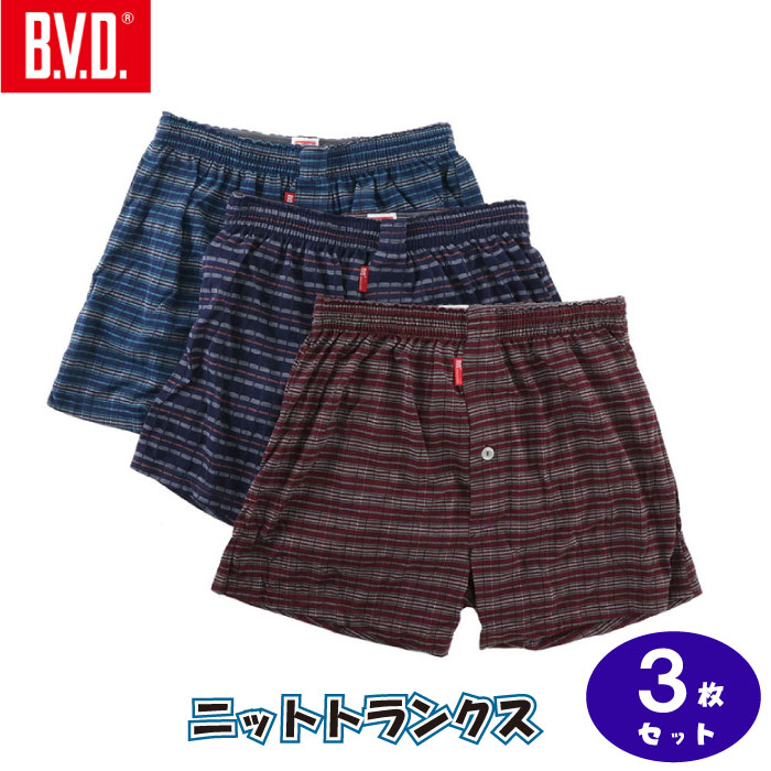 【送料無料】 B.V.D. ビーブイディ メンズ ニットトランクス お買い得な 3枚セット 吸水速乾 前開き パンツ 下着 インナー M L LL 男性用 BVD おまかせ3枚組 おしゃれ