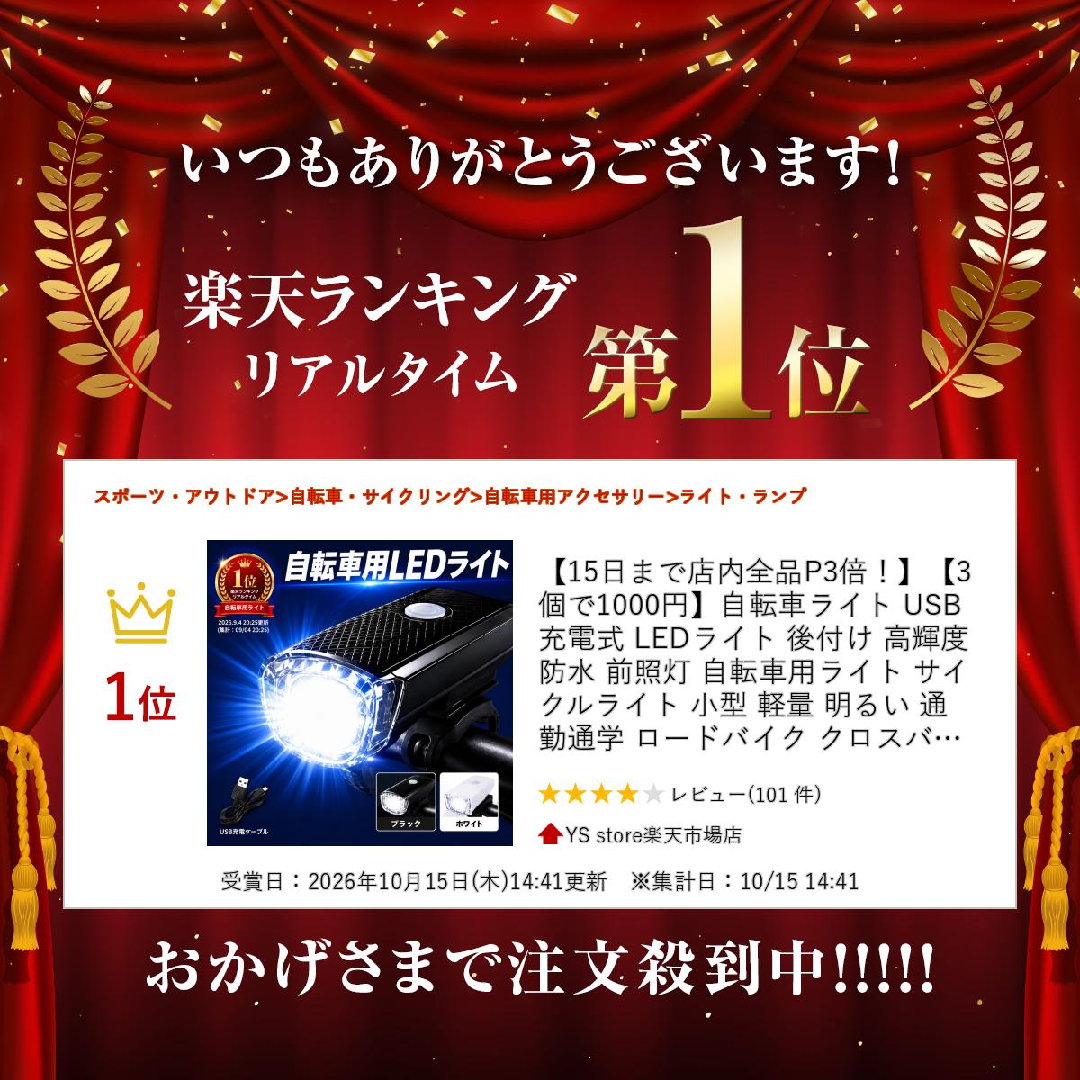 【20日まで店内全品P3倍！】【3個で1000円】自転車ライト USB充電式 LEDライト 後付け 高輝度 防水 前照灯 自転車用ライト サイクルライト 小型 軽量 明るい 通勤 通学 ロードバイク クロスバイク 1000円ぽっきり まとめ買い USB充電 電池不要 コンパクト 防災 懐中 ys-store-16-10000000 YS store楽天市場店 サンプル画像2