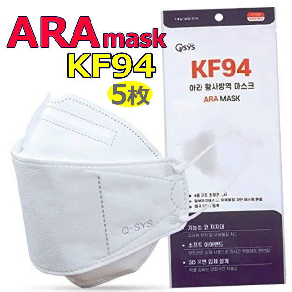 kf94 マスク 大きめ KF94 韓国マスク AR