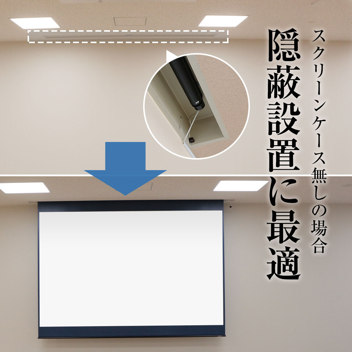シアターハウス プロジェクタースクリーン 電動スクリーン ケースなし 80インチ（16：10)WXGA マスクフリー 日本製 BDR1723FEH
