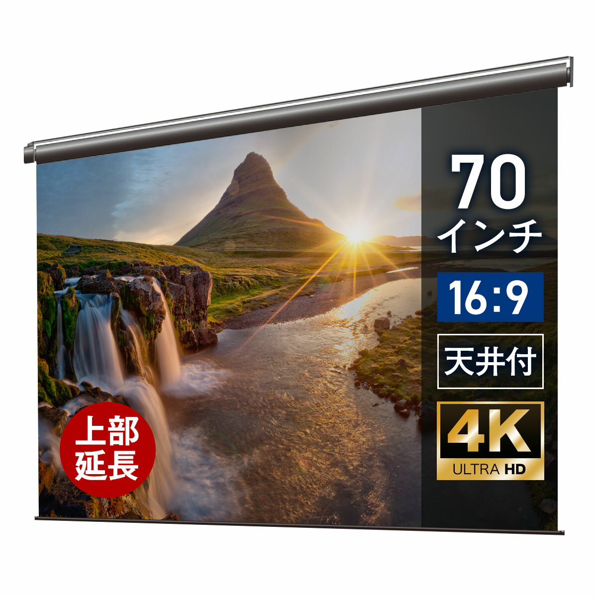 【送料無料】EPSON ELPSC23 70型スクリーン(16:10)【在庫目安:お取り寄せ】