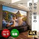 シアターハウス プロジェクタースクリーン 電動スクリーン ケースなし 70インチ（16：9) マスクフリー 日本製 BDR1550FEH 2