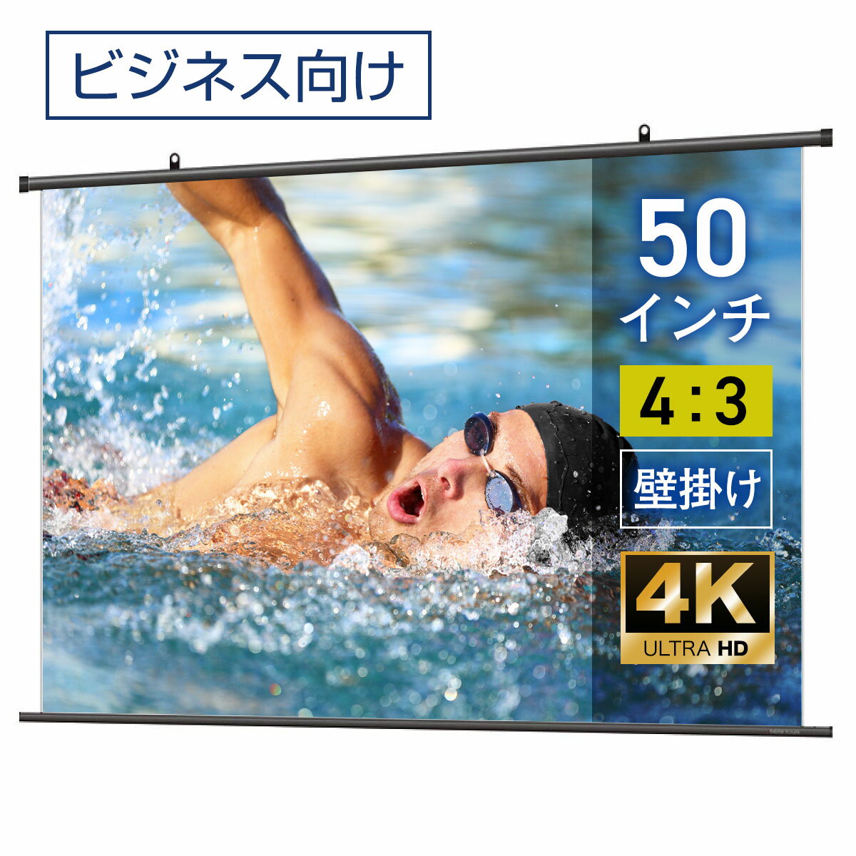 プロジェクタースクリーン 50インチ 吊り下げ シアターハウス 掛け軸スクリーン 4:3 ビジネス 4K 送料無料 日本製 プロジェクター スクリーン 50 手動 掛け軸 タペストリー 天吊 壁掛け 会議 プレゼン 店舗 学校 メイドインジャパン made in japan 生涯保証