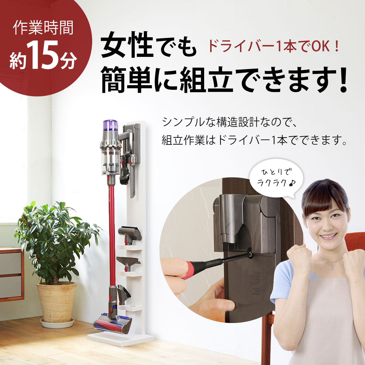 【送料無料】ダイソン コードレスクリーナー 壁寄せ 充電スタンド付属品収納モデル 日本製 Dyson V15 V12 Micro Digital Slim V11 V10 V8 V7 V6 DC74 DC62 DC45 DC35対応