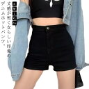 ボトムス ショート丈 ホットパンツ レディース デニム ショートパンツ 黒 ハイウエスト ダンス衣装 パンツ ハイウエスト ボトムス 短パン 美尻 美脚 大きいサイズ シンプル 伸縮性あり(4)