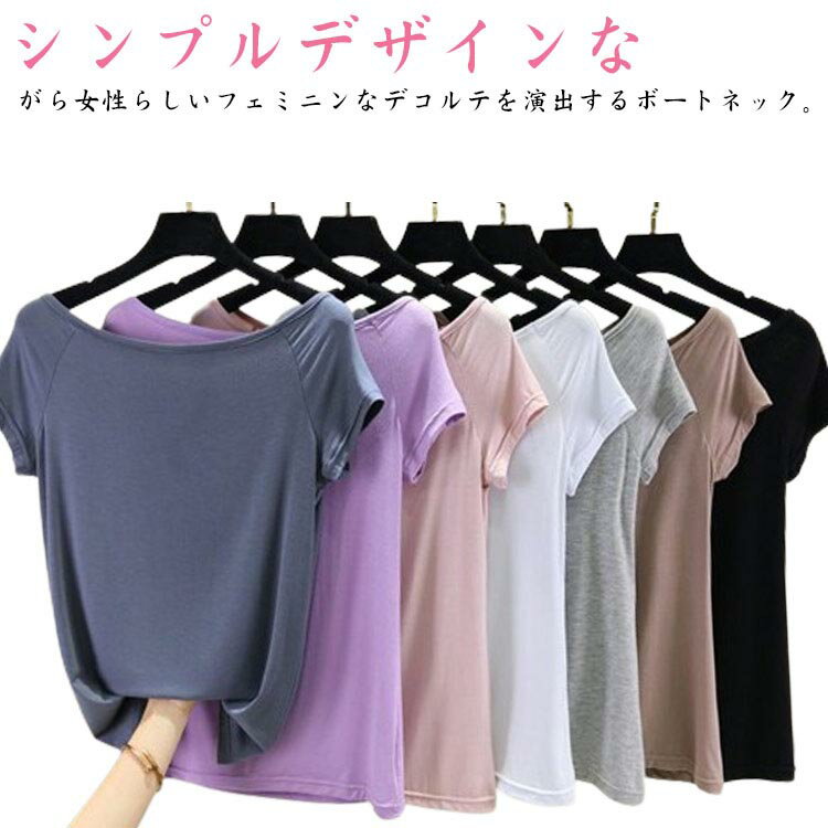 楽天市場】tシャツ デコルテの通販