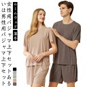 ペア 夏 お揃い 部屋着 セットアップ パジャマ メンズ カップル リラックスウェア 半袖 レディース 春 寝間着 ルームウェア 冷感 薄手 涼しい かわいい ...