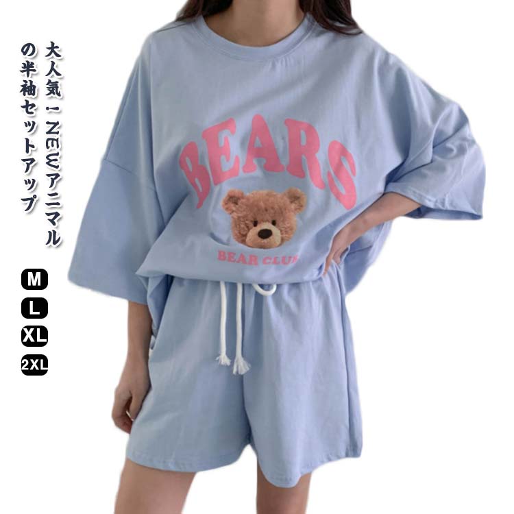楽天YSKマーケットレディース スウェット パンツ セットアップ 短パン くま 上下セット 熊 可愛い クマ 部屋着 半袖 春夏 パジャマ ショートパンツ トップス 寝巻き リラックスウェア ナイトウェア おしゃれ 女の子 外出 かわいい 春 夏 ルームウェア