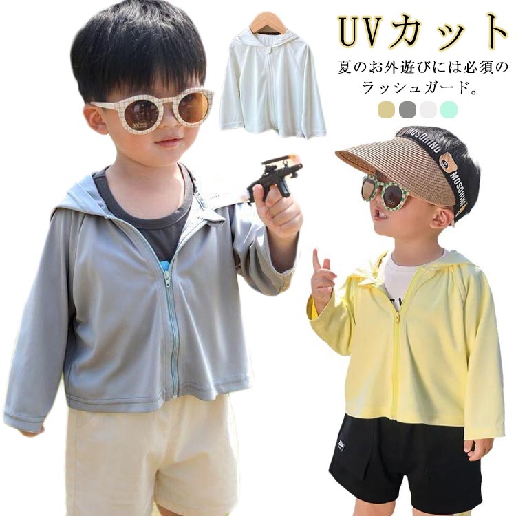 長袖 女の子 キッズ 子供 UPF50+ uvパーカー UVカット 子供用 虫除け 無地 ラッシュガード ひんやり 接触冷感 ジップアップ 軽量 紫外線対策 日焼け止め 春 男の子 夏 吸水速乾 ブール遊び 羽織る 水遊び スイムウェア スクール