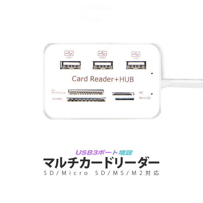 カードリーダー usb SDカードリーダー データ転送 マル