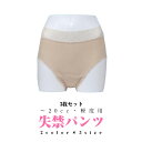 【3枚セット】尿漏れパンツ 女性用 日本製 20cc 軽度用 深め 大きいサイズ失禁パンツ 抗菌 防臭 失禁ショーツ シニア 産後 介護 洗濯可能 レディース ...