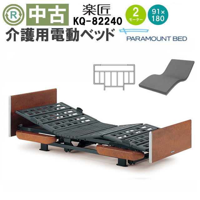 楽天市場】パラマウント ベッド 中古の通販