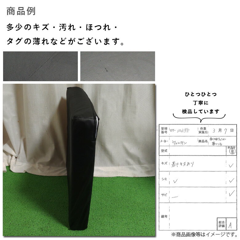 【車椅子用クッション 中古 Aランク】ウェルファン 夢ごこち (OTWF101-A）【車椅子...