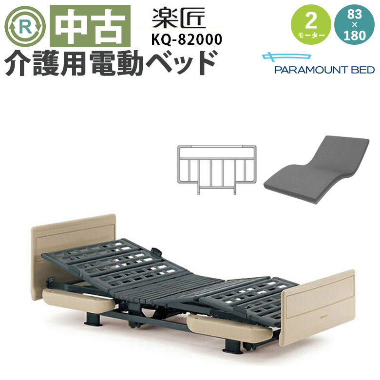 楽天市場】中古介護ベットの通販