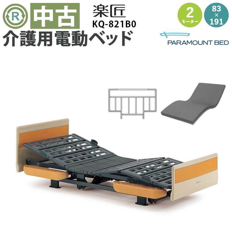 楽天市場】介護ベッド 中古の通販