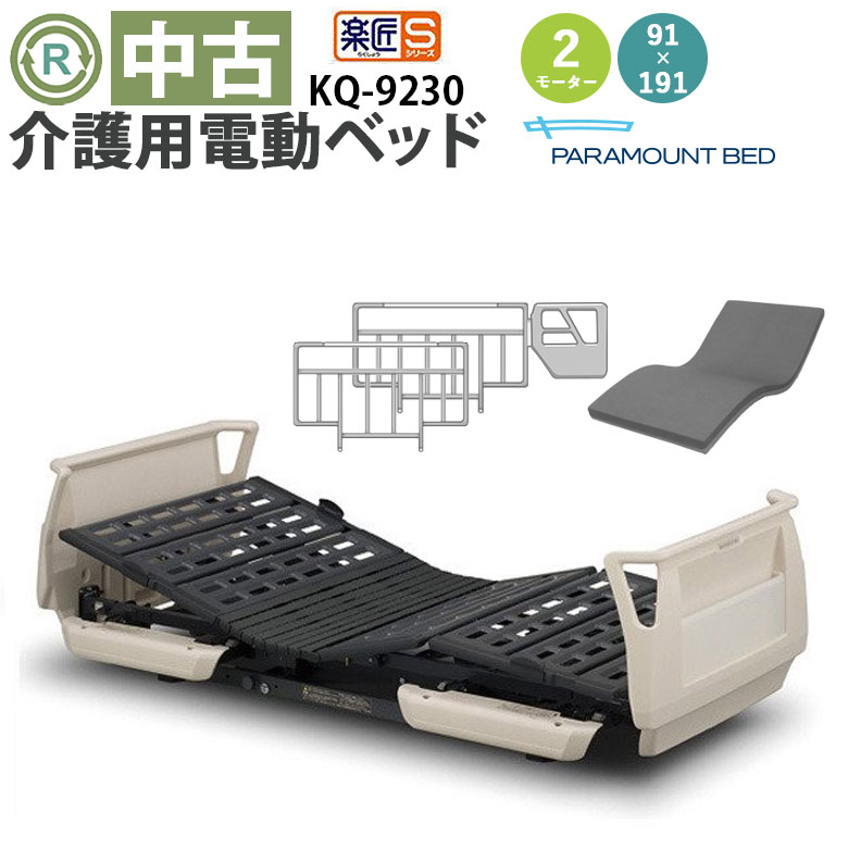 楽匠Sシリーズ（100cm幅）KQ-9652 楽匠S らくらくモーション 高級家具タイプ ワイド幅100cm