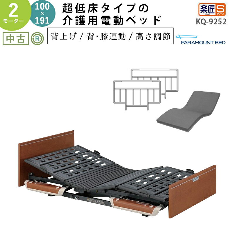 楽天市場】電動ベッド パラマウント 中古の通販
