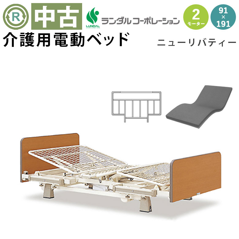 楽天市場】介護ベッド 中古の通販