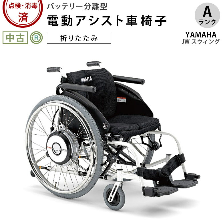 楽天市場】ヤマハ 電動車椅子の通販