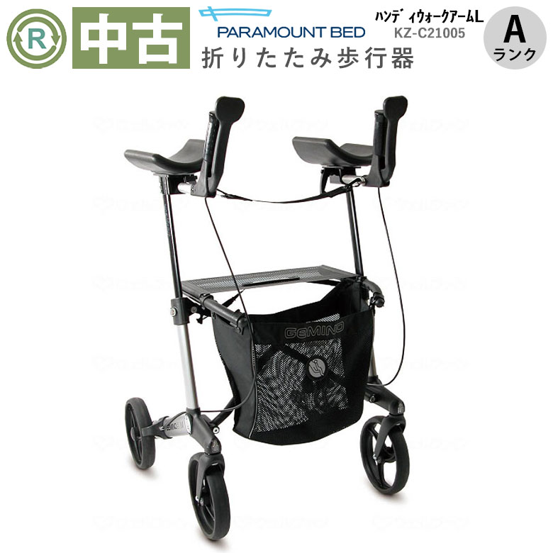 【中古 歩行器 Aランク】パラマウントベッド ハンディウォーク アームL (KZ-C21005) (HKPA114-A)【歩行器 歩行車 手押し シルバーカー ショッピングカー 福祉用具 介護用品 自立歩行 歩行補助 カゴ付き イス付き 中古】のサムネイル
