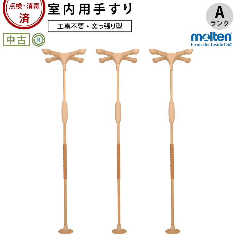 楽天市場】介護用品 突っ張り 手すりの通販