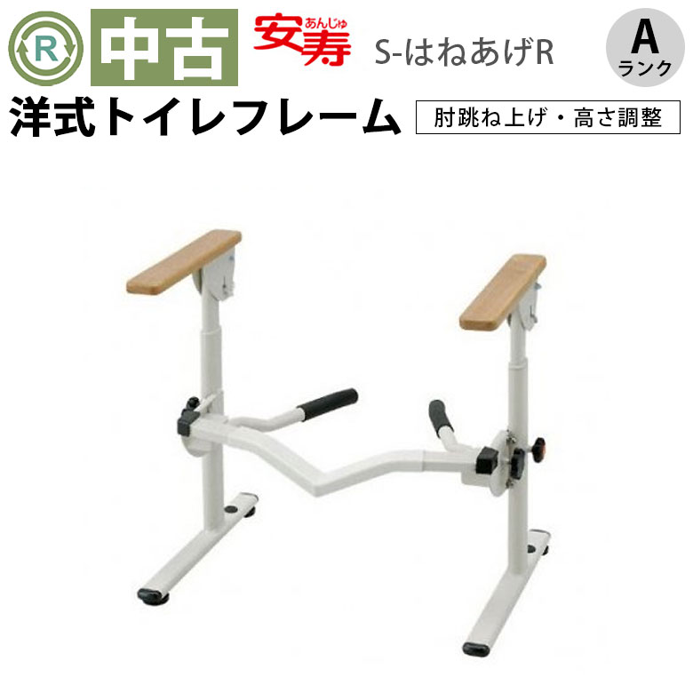 楽天市場】洋式トイレ用フレームの通販