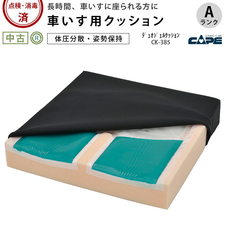 楽天市場】デュオジェル クッション 介護の通販