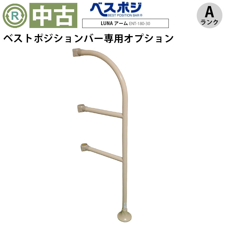 ウェーブ型アーム BP-410 – Take Care 介護用品販売・レンタル取扱店
