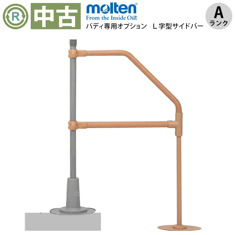 手摺り❣️介護バリアフリー❣️手摺り部品山ほど中古 楽天市場】介護 手すり 中古の通販
