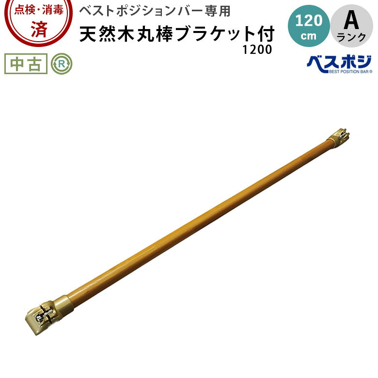 楽天市場】ベストポジションバーの通販
