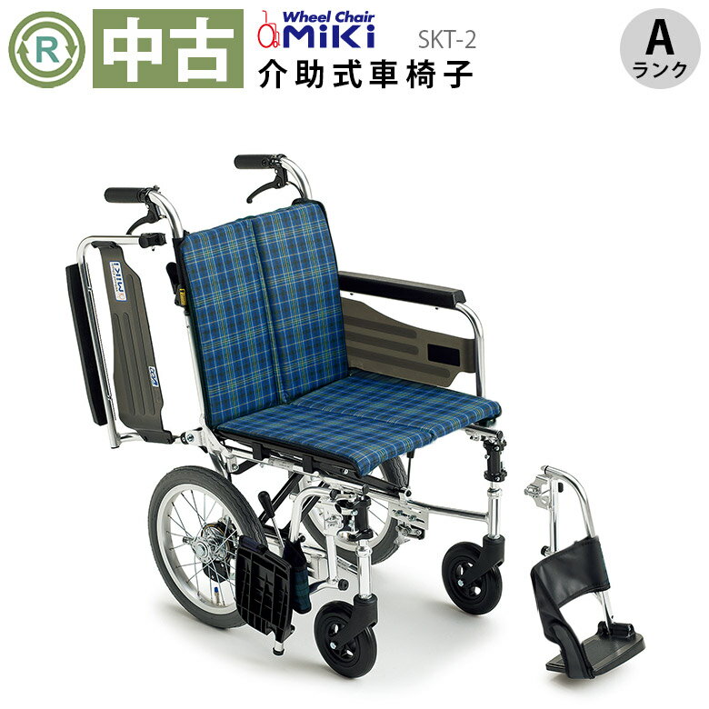 【中古 車椅子 Aランク 】ミキ 介助式車椅子 SKT-2 (WCMI117-A)【車イス くるまいす 介護 福祉用具 リ..