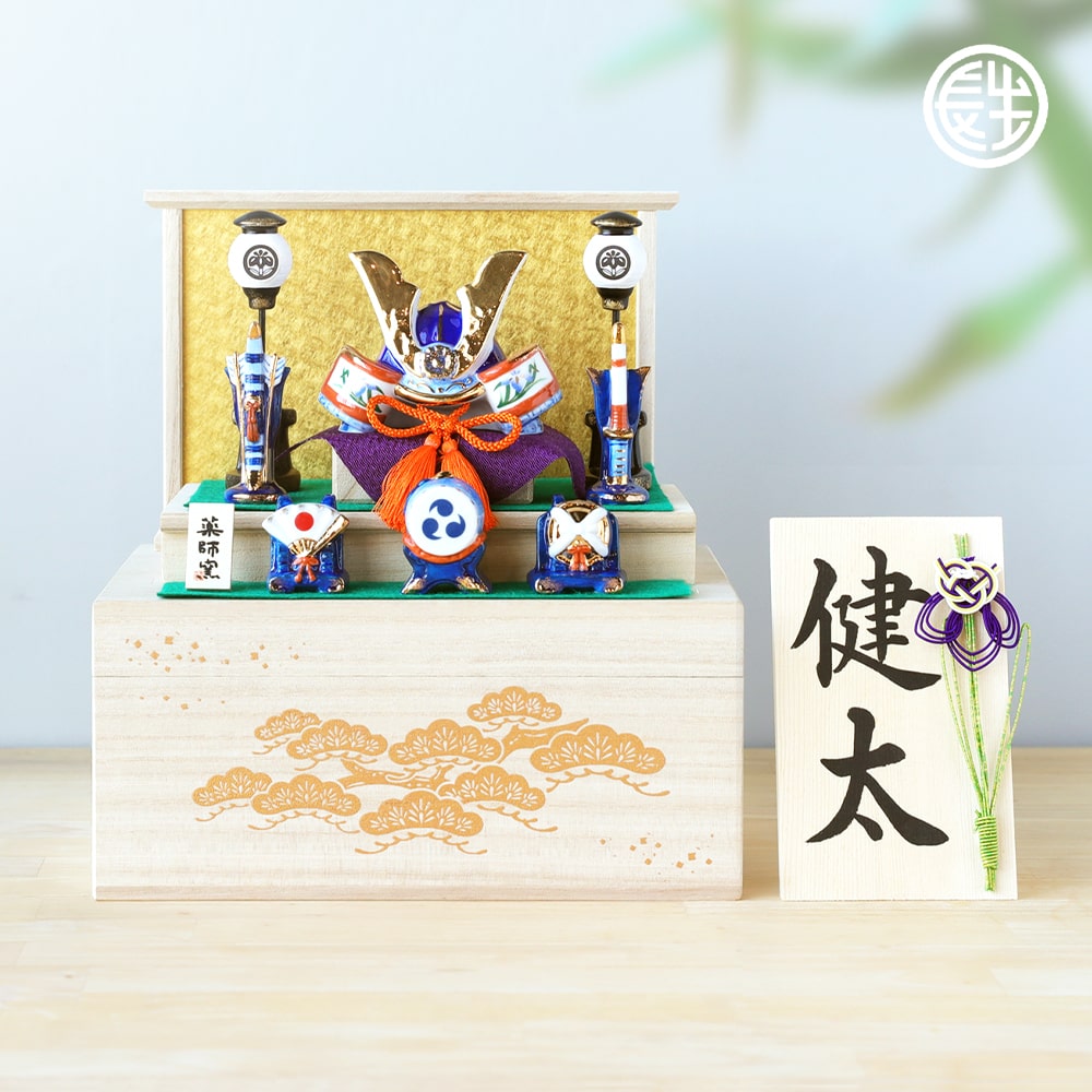 五月人形 コンパクト 兜 収納飾り 陶器 おしゃれ 5月人形 当店オリジナル 出世兜 段飾り 端午の節句 男の子 室内 玄関 セット ミニ 名前旗 名入れ 木札...
