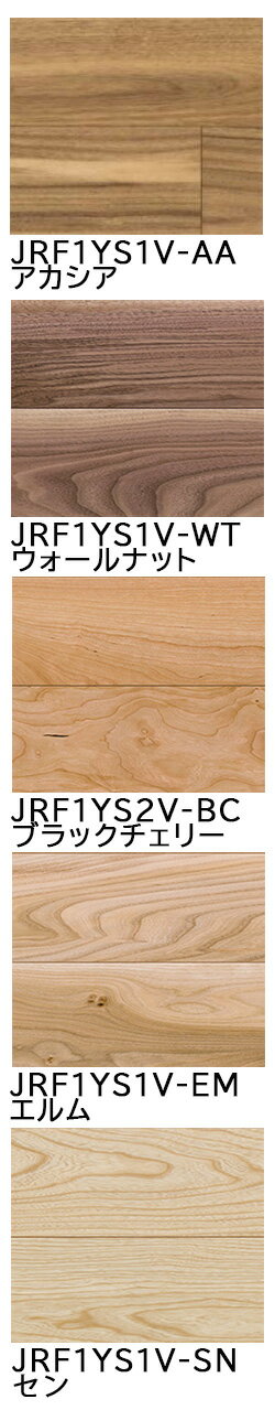 SMPL-JRF1YS1V,JRF1YS2V-BC【カットサンプル】【捨貼用】ノダ A品 ラスティック フェイス リッチJベース（1本溝タイプ）　天然銘木　抗ウイルス　溝数1　横溝あり【ポスト投函】