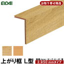 LK-XXK【お取り寄せ商品】条件付き送料無料 永大EIDA