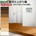 LK-U-XXXK 条件付き送料無料 取り寄せ商品 永大 E
