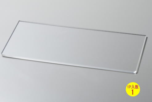 ◆サイズ：約250×100×3mm ◆材質：アクリル ◆1個入り ◆対応厚：有孔ボード4mm〜5.5mm ◆対応穴：棚板を乗せるフック5φ-25P　（※8φ-30Pには対応できかねます） フックT型中PBTF-121(シルバー)もしくはPBTFX-11X(白・黒)の上にセットして棚板として使用します。 ※棚板1枚とフック1袋(2本入り)のセット販売もしております ※有孔ボートと壁との隙間を15mm程度空けてご使用下さい。 隙間は有孔ボード専用の取り付け金具を使用して作れます。 ※ついつい増えてしまう子供の持ち物も有孔ボードと専用フックですっきり片付きます。 ※キッチン用品もすっきり！！ ※種類が多い工具もいろいろなフックで壁面収納可！！ 大きい有孔ボードは法人様、店舗様などまとめ買いもOK! もちろん、1枚からのご購入も可能です! 扱いやすい600×900サイズは個人様宅配送に最適！ 有孔ボードA4卓上サイズで机やテーブル回りもすっきり！ 人気ナンバー1★有孔ボード600×900mm 3枚セット 600mm部分を合わせて大きな有孔ボード900×1800mmサイズの大きさになります。 ボード、フック、止め具のおまとめスタートキットセット。届いてすぐに設置可能! 有孔ボードの止め具は、石膏ボード用と木、コンクリート用がございます。 有孔ボード専用フックは有孔ボードの穴に合わせてお選びください。 当店手作り有孔ボード専用スタンド!在庫限りです。