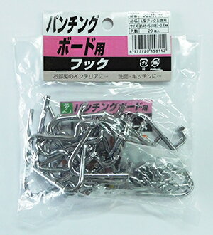 送料無料 有孔ボードフック P25 PBLFN-24 L型フック お徳用 20本入 Lフック ロックピン付き 穴あきボード パンチングボード ペグボード 穴あきボード 穴あきベニヤ 壁面 diy 対応穴5φ-25P 光 HIKARI まとめ買い 2