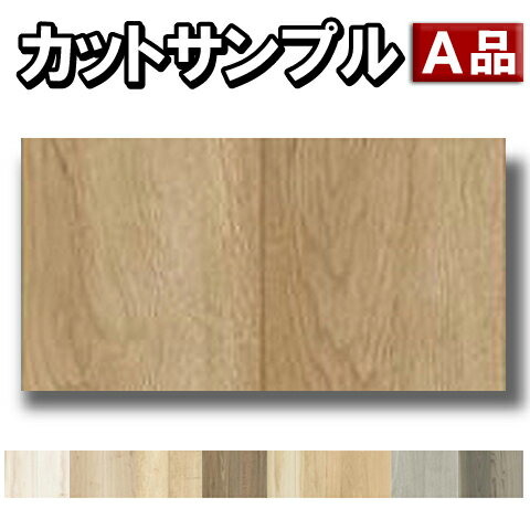 SMPL-DXTR■■ 【カットサンプル】【直貼用】永大A品フロア スキスムTダイレクト45フロア シートタイプ 抗菌加工 溝数1 EIDAI【ポスト投函】のサムネイル