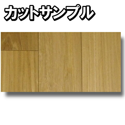 【カットサンプル】【捨貼用】【天然銘木フロア】SMPL-ENL3 クリアー色 ニレツキ板 合板+MDF 溝数2 横溝あり ワックスフリー B品【ポスト投函】