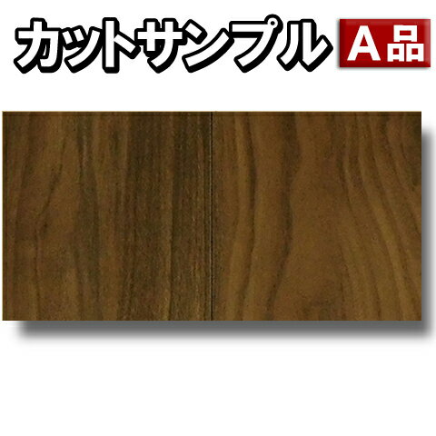 【カットサンプル】【捨貼用】【特殊加工シートフロア】SMPL-MWV-1126/XS ダークブラウン　MDF+合板 溝数1 A品 　永大　EIDAI A品【ポスト投函】のサムネイル
