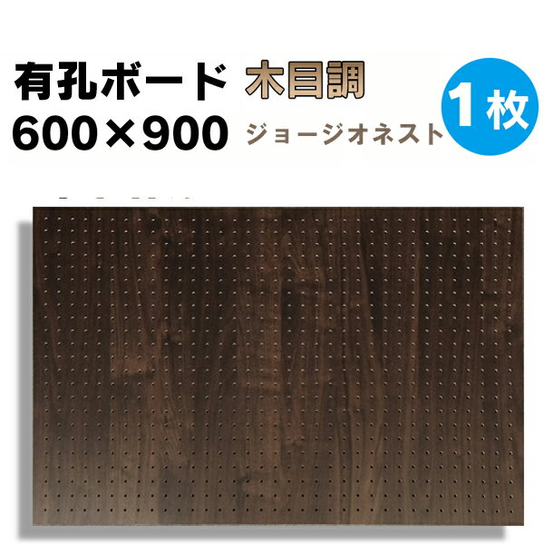 送料無料【1枚】有孔ボード 木目調 ジョージオネスト【厚さ4mm×600mm×900mm/5φ-25P 5ミリ穴 25ピッチ】UKB-600900-2417-122 強化紙+合板 パンチングボード ペグボード 穴あきボード 床材本舗オリジナル A品