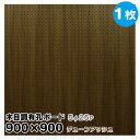 送料無料【1枚】有孔ボード 木目調 デューンアッシュ【厚さ4mm×900mm×900mm/5φ-25P 5ミリ穴 25ピッチ】UKB-900900-2300-3...