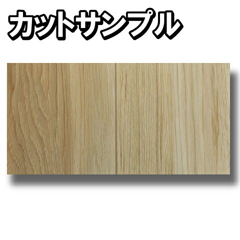 【カットサンプル】【捨貼用】【特殊加工シートフロア】SMPL-YM06 MDF+合板 溝数1 ライトブラウン色 B品【ポスト投函】