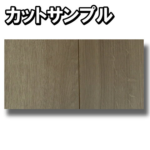 【YM09のカットサンプルです】 【カットサンプルにつきまして】 ※カットサンプルのサイズは130〜150mm×303mmとなります。 (多少誤差があります。) ※発送は日本郵便クリックポストとなります。 発送後お届けまでに3〜4日程かかります。 またポスト投函となります。 ※カットサンプルにつきましては、全商品各2点までのご購入とさせていただきます。 ご不便をおかけいたしますが、ご理解とご協力の程よろしくお願いいたします。 【YM09フロアのご購入はこちらより】 ▼▼ 以下はYM09フロアの▼▼ 詳細です↓ ◆SIZE：幅303×長さ1818×厚み12mm ◆COLOR ：チャコールグレー色 ◆表面樹種：（特殊加工シート） ◆基　材 　：MDF+合板 ◆表面仕上げ：特殊強化フィルム ◆梱包入数 ：1ケース6枚入り/（1坪） ◆捨貼工法用 ◆F★★★★商品です ※特徴 ◆溝数1 ◆ワックスフリーワックス掛けが不要でお手入れ簡単！【サンプル】