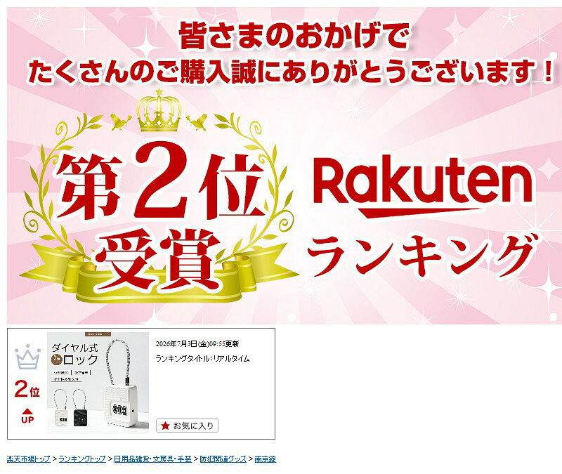 【楽天2位】ロック ダイヤルロック 南京錠 3桁 パスワード自由設定 防錆 ポータブル ダイヤル式 カギ不要 携帯便利 32g 軽い 防犯用 宅配BOXに ロッカー バッグ スーツケース 屋外 自宅 開閉簡単 耐久性 カバンの防犯用 セキュリティ 安全対策 3桁暗証番号 ヘルメットロック yuki-closet-10008373 unisco サンプル画像2