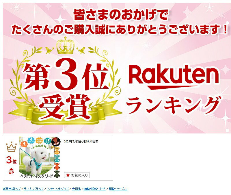 【楽天3位獲得】【高評価4.25点】ペット用ハーネス＆リードセット 犬 ハーネス 小型犬 猫 中型犬 おしゃれ 犬用 胴輪 負担が少ない 犬具 ダブルロック メッシュ 抜けにくい犬具 簡単装着イヌ ドッグ お出かけ 散歩 外出 通院 災害 避難 ペット 服 牽引ロープ付き 夜間反射材