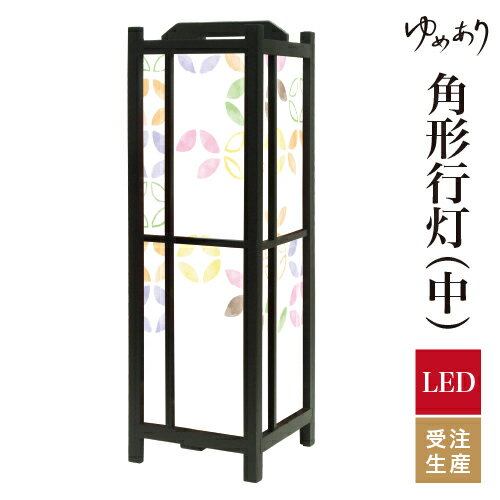 行灯 和風 彩り七宝 木製 デザイン モダン おしゃれ LED 照明 間接照明 和室 スタンド フロア 照明器具 スタンド照明 ライト ランプ フロアライト フロアランプ スタンドライト フロアスタンド 床置型 置き型 調光 調光式