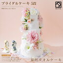 タオル ギフト 結婚祝い 泉州タオルケーキ 5段 ブライダル ケーキ ハンドタオル ハンカチ フェイスタオル タオルケーキ bear くま 人形 バラ かわいい...