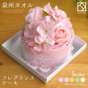 タオルフラワー タオル ギフト プレゼント ストール ピンク 結婚祝い 泉州 タオルケーキ フレグランス フラワー 5色 選べる 造花 出産祝い かわいい お返し ハンドタオル 花 花束 日本製 お誕生日 退職祝い 退職 送別会 お見舞い ホール 定年 おしゃれ 発表会 内祝い 母の日 stc-f-pink