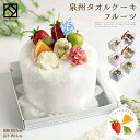 選べる6色 フルーツ 泉州タオルケーキ ギフト プレゼント 結婚祝い フェイスタオル 花 泉州 タオル 出産祝い かわいい 花束 日本製 お誕生日 退職祝い 退職 送別会 法人用 お見舞い 卒業 ホール 定年 おしゃれ バースデー 内祝い お歳暮 入学祝い stc-mf-white